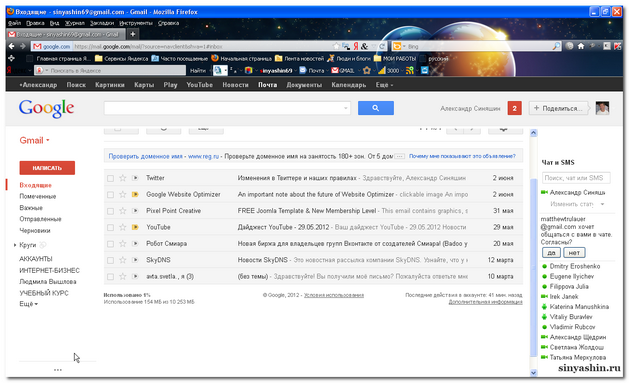 Белоснежный интерфейс Gmail