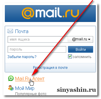 Кнопка Mail.Ru Агент