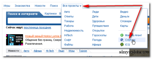 В mail.ru все проекты