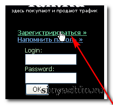 Зарегистрироваться в сервис Tak.ru