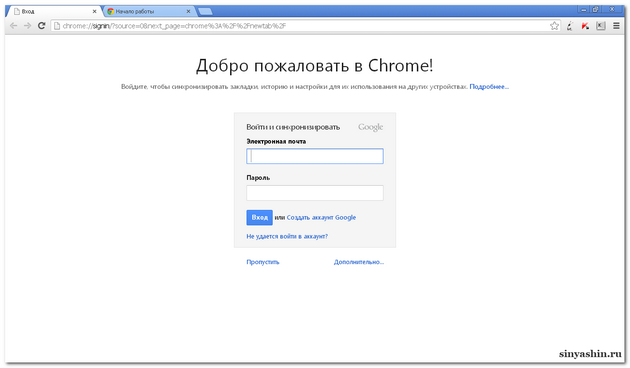 Бесплатный и быстрый браузер Google Chrome