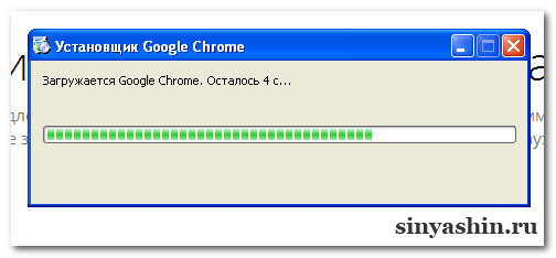 Установщик Google Chrome