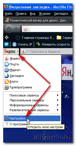 Функция настройки Яндекс бара