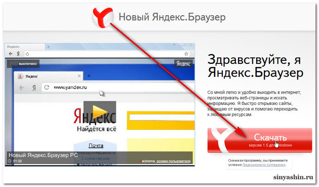 Скачать новый браузер Yandex