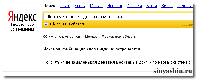 Яндекс найдёт со временем