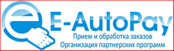 E-autoPay автоматизация интернет-бизнес регистрация